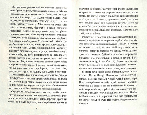 Mykola Dzherya: una storia